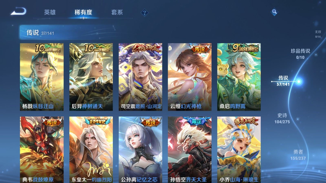 WZQM4207575王者荣耀账号详情图7