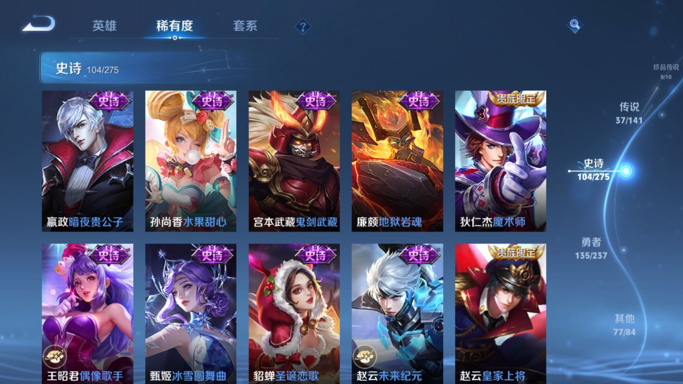 WZQM4207575王者荣耀账号详情图21