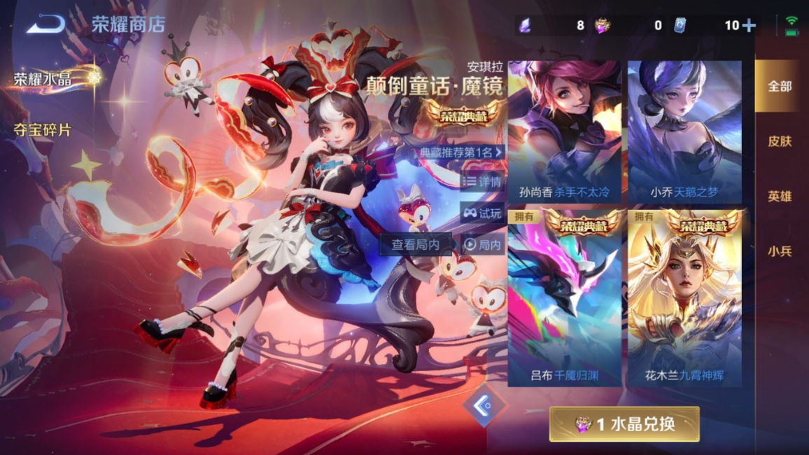 WZQM4207575王者荣耀账号详情图28