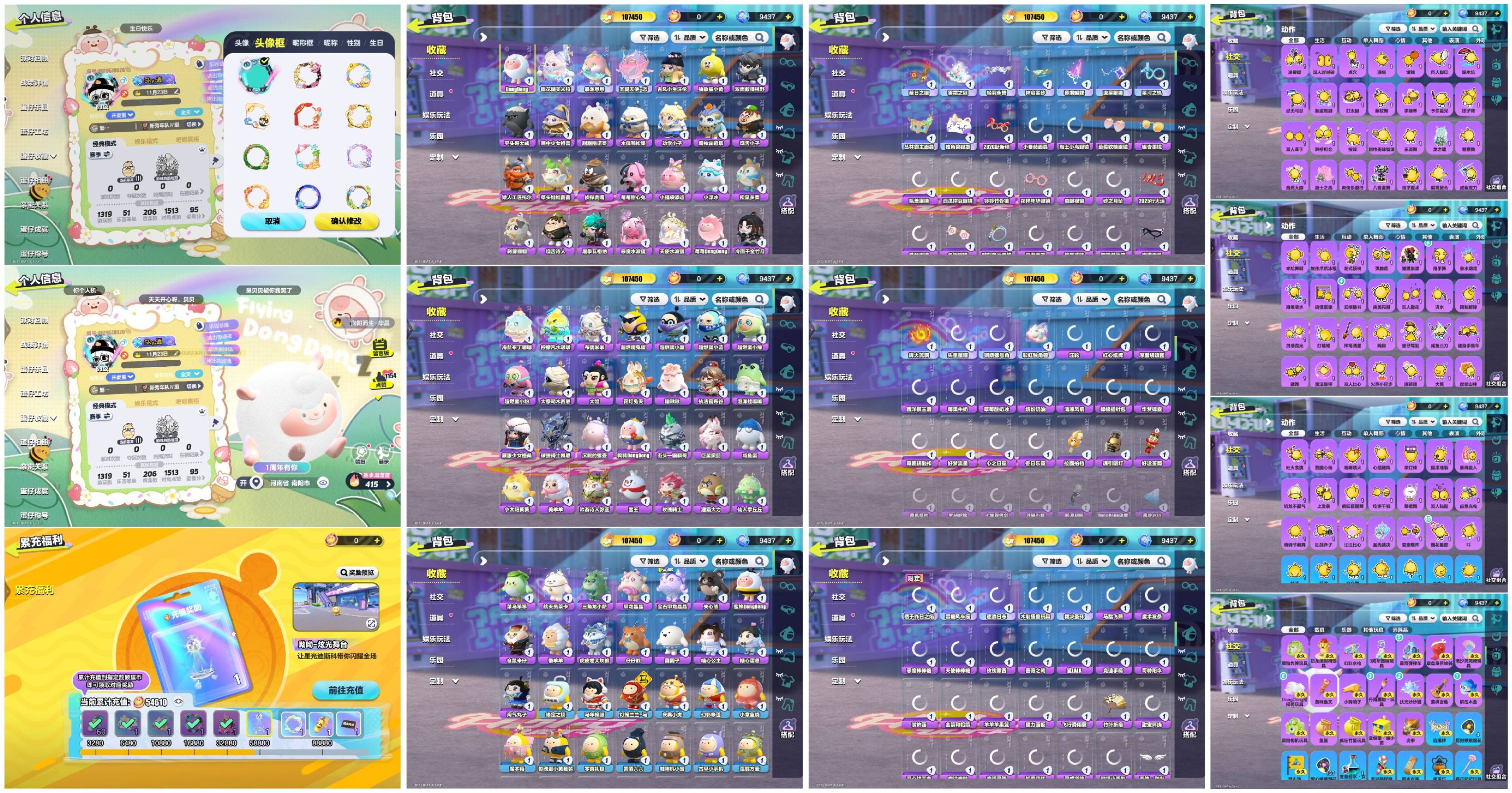 蛋仔派对账号VIVO[17400411]3至臻4只羊68紫2载具棉花糖暴龙崽崽圣翼天使
【 XTD396】
✅渠道：vivo✅登陆方式：手机号
✅历史潮流：107450✅氪条：54610
✅至臻数量：3✅ 紫色套