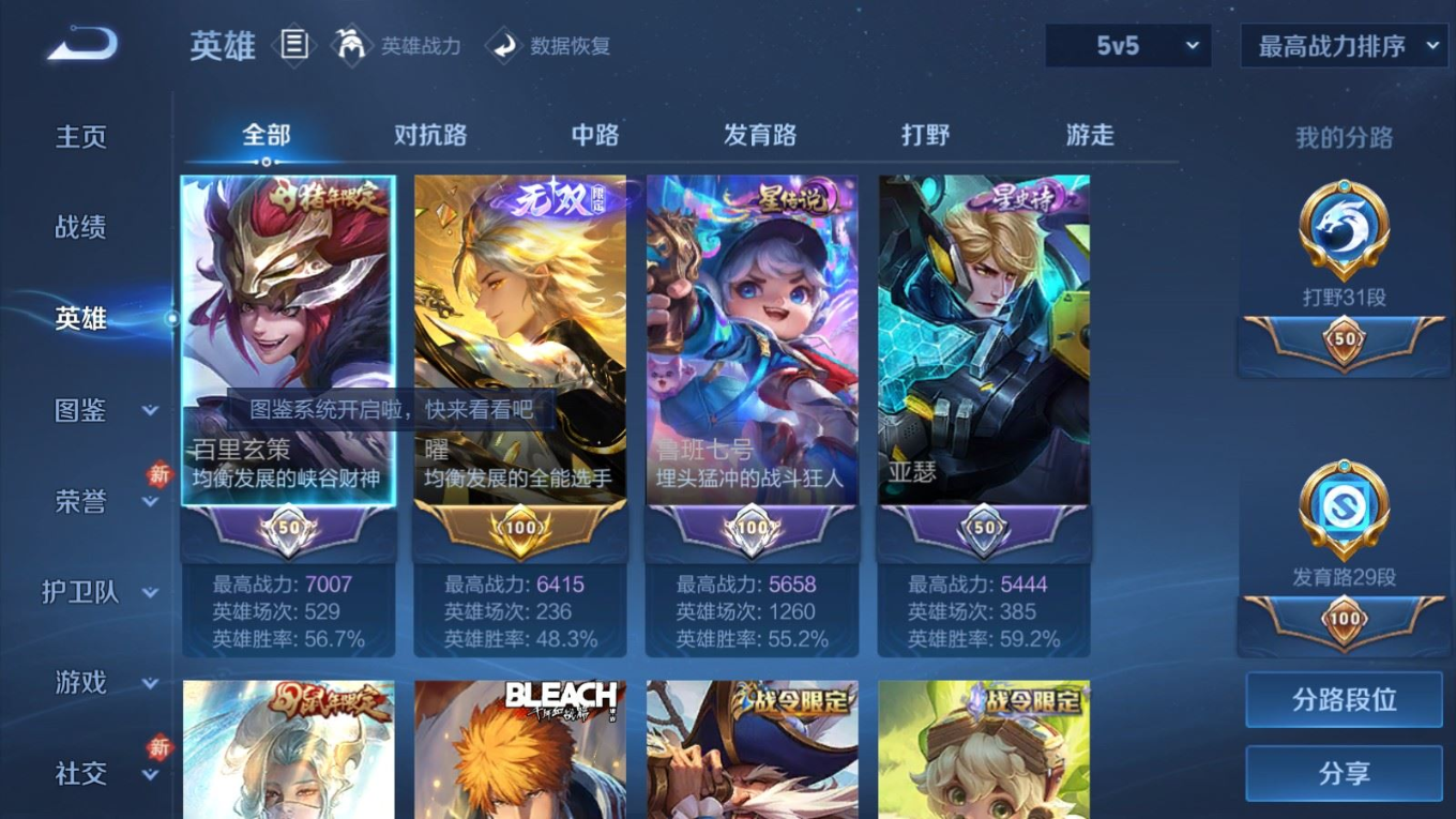 WZQM4207601王者荣耀账号详情图4