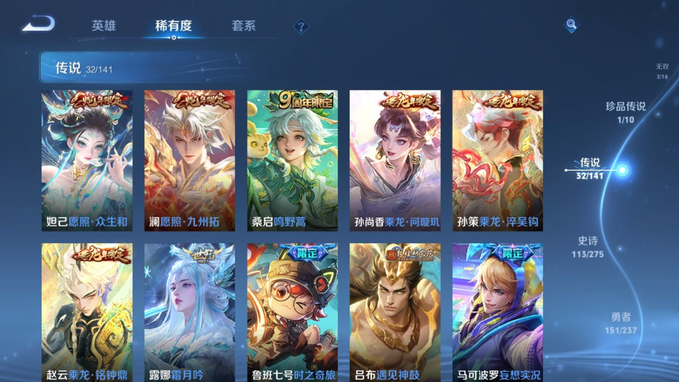 WZQM4207601王者荣耀账号详情图9