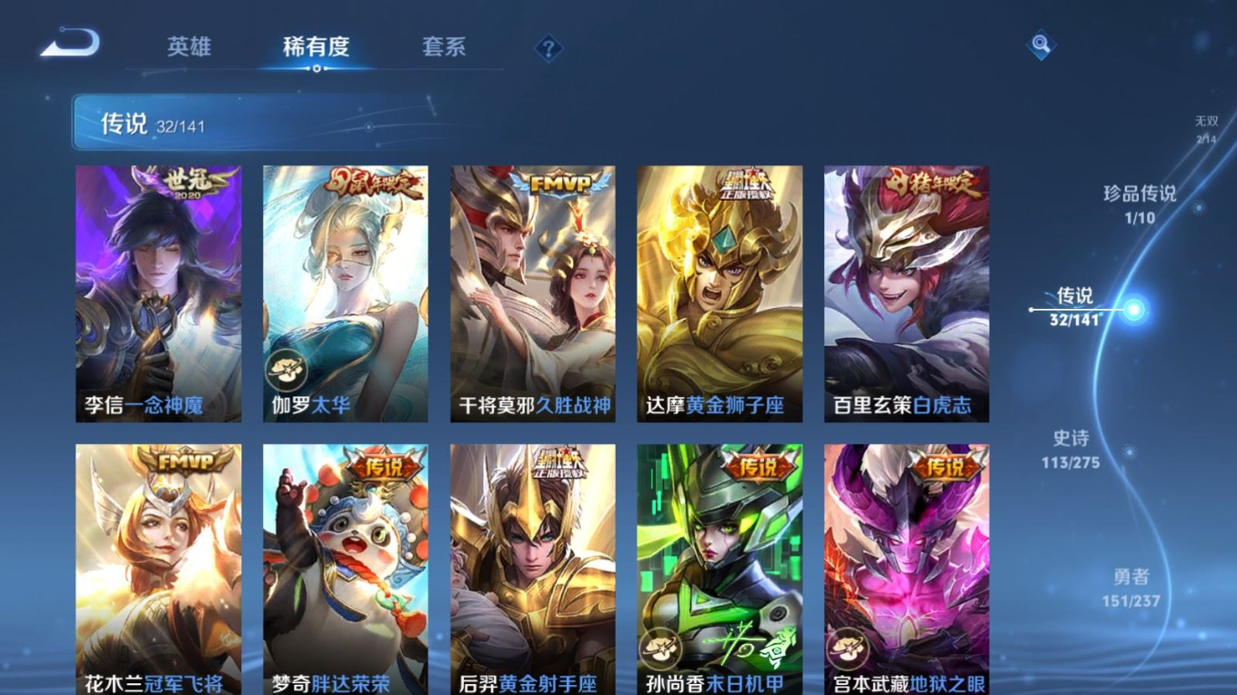 WZQM4207601王者荣耀账号详情图11