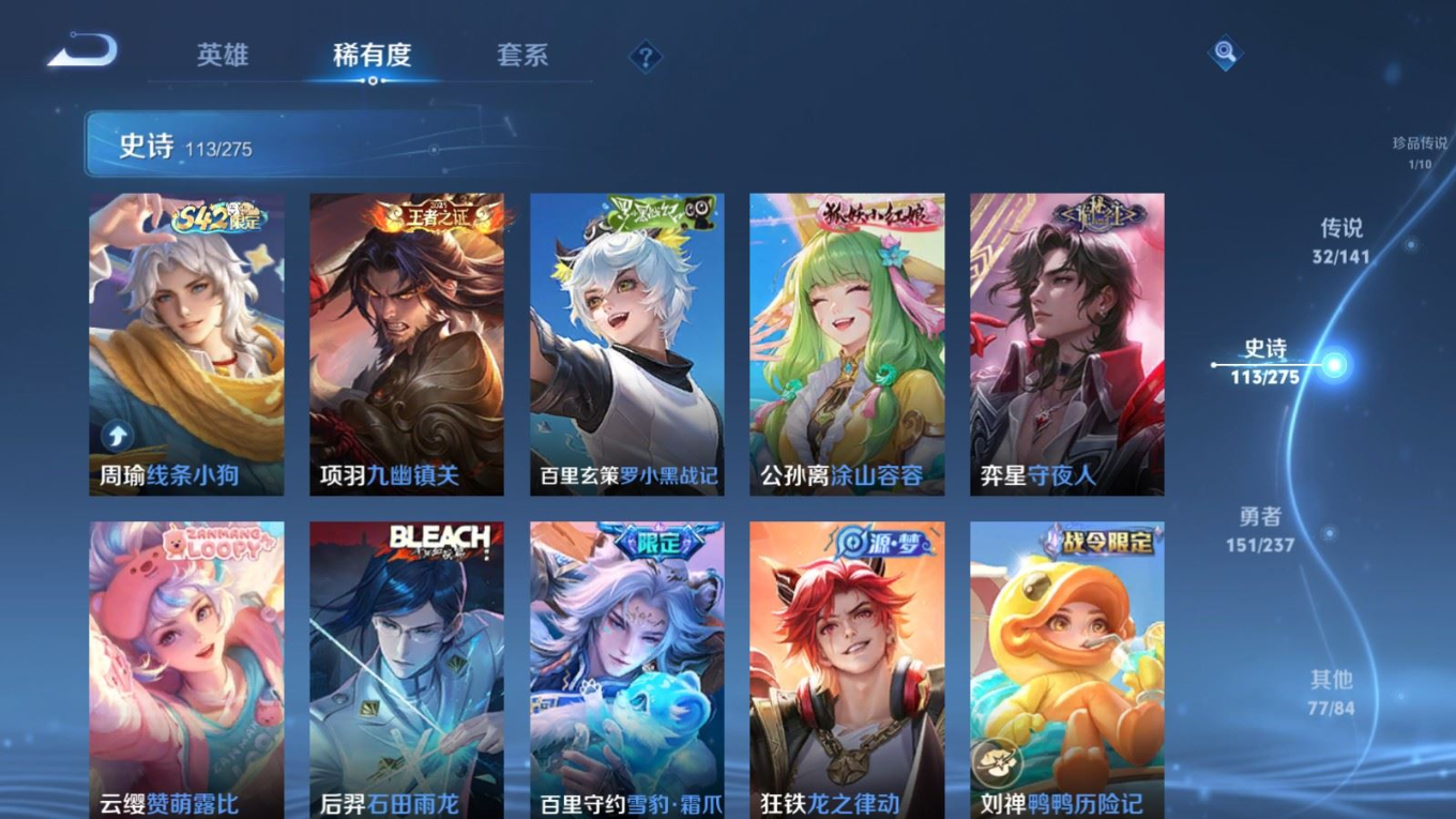 WZQM4207601王者荣耀账号详情图14