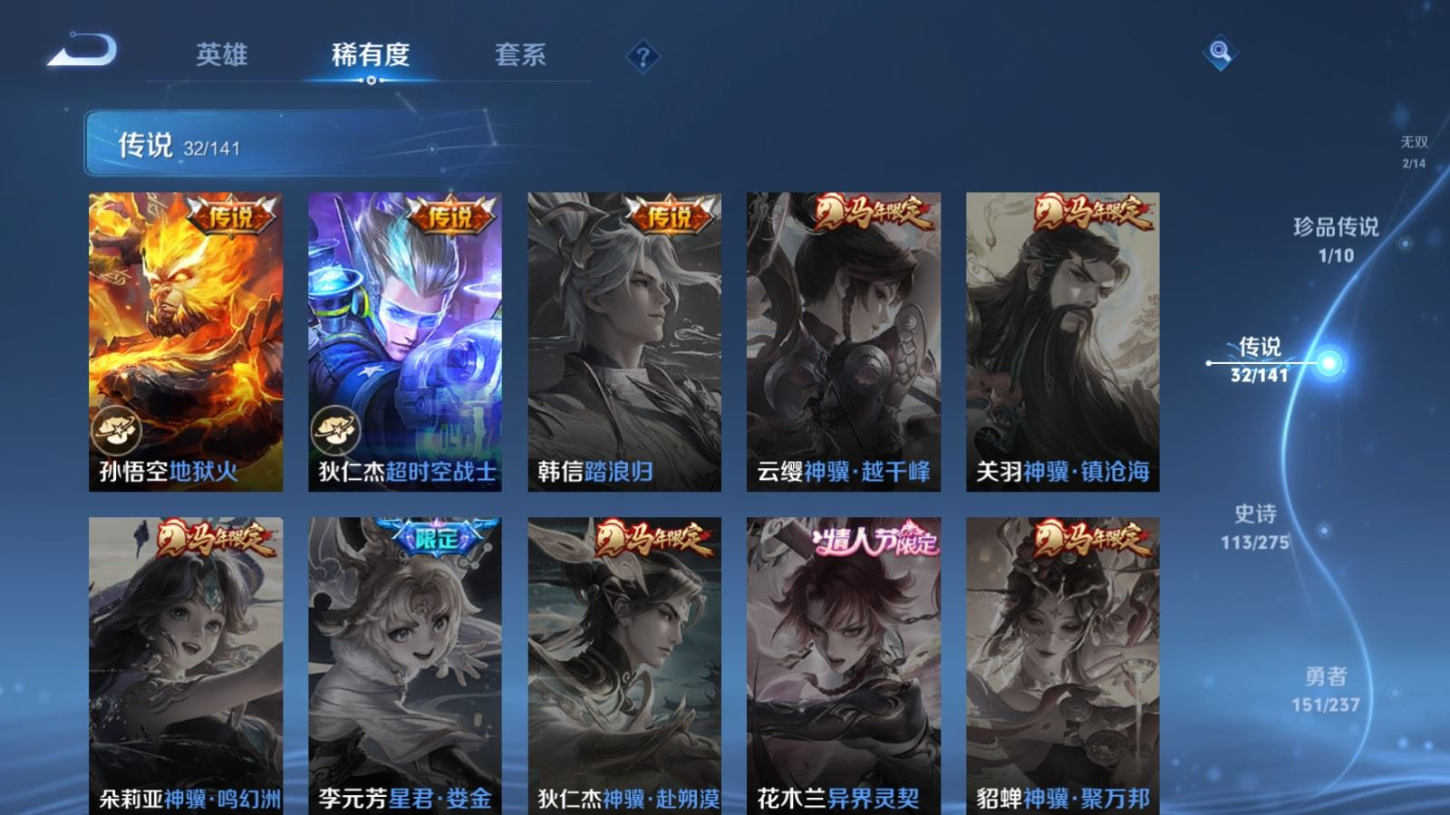 WZQM4207601王者荣耀账号详情图12