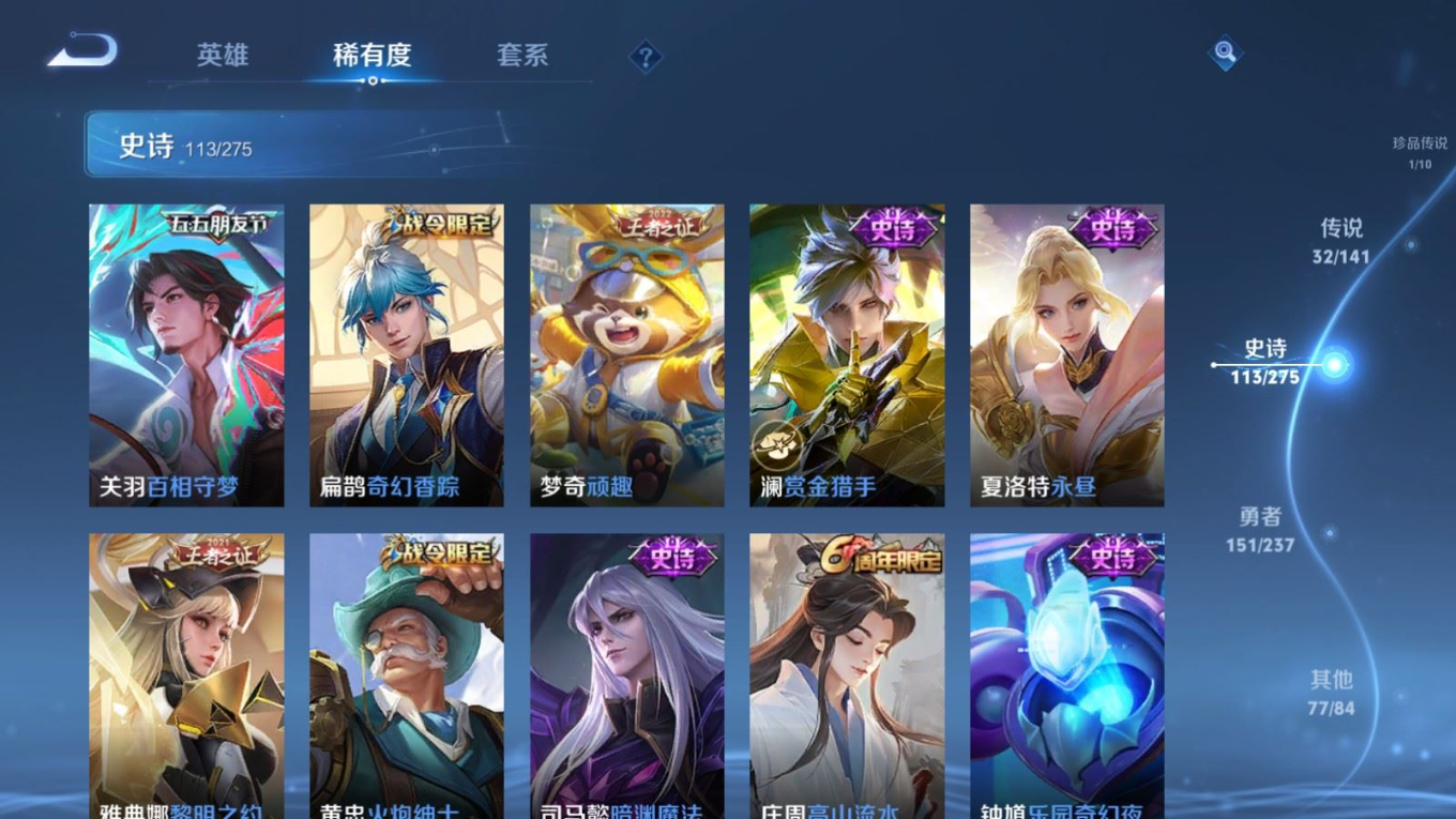 WZQM4207601王者荣耀账号详情图17