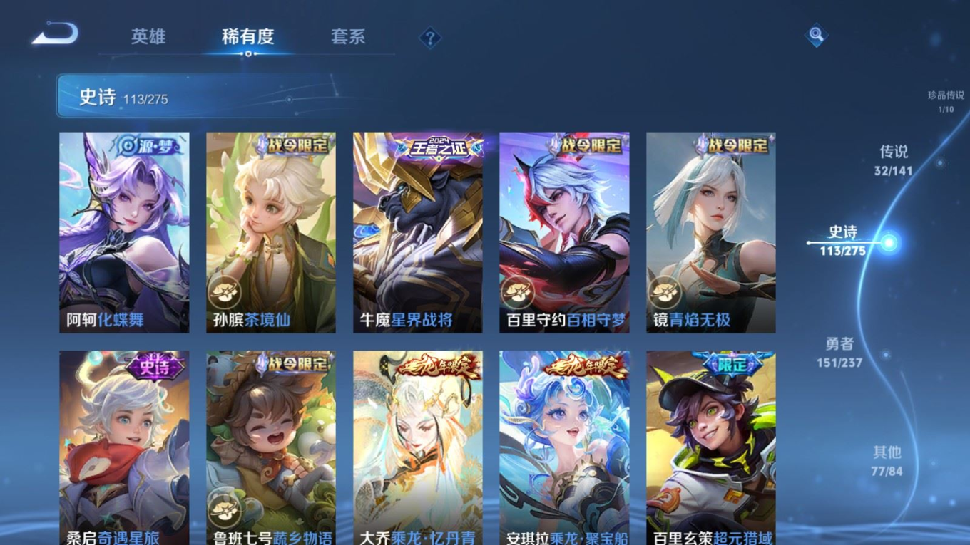 WZQM4207601王者荣耀账号详情图15