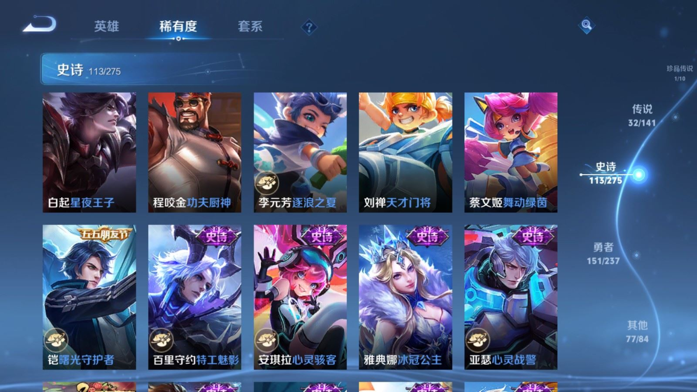 WZQM4207601王者荣耀账号详情图21