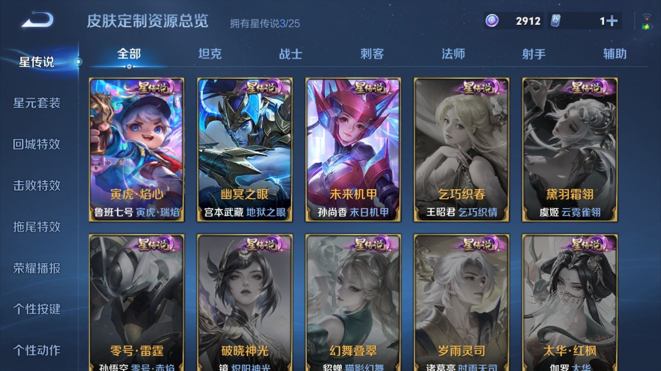 WZQM4207601王者荣耀账号详情图28