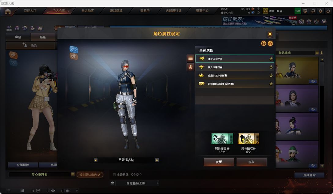 CFQM455185穿越火线账号详情图4