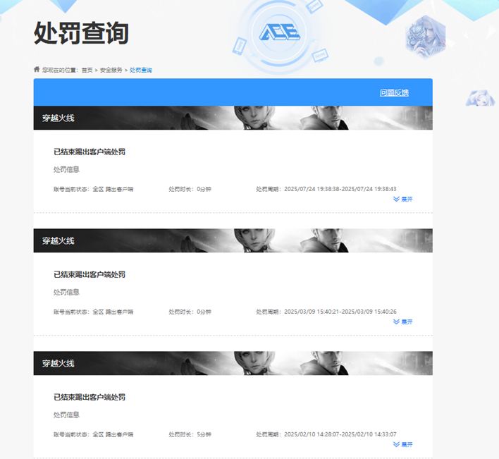 CFQM455186穿越火线账号详情图6