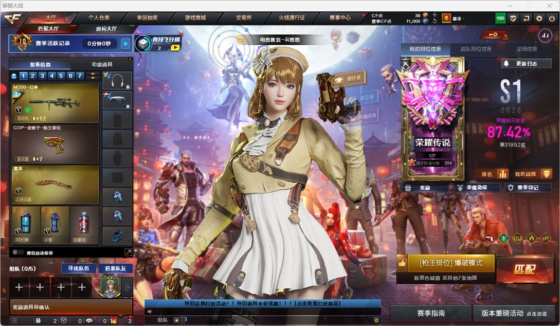 CFQM455186穿越火线账号详情图7