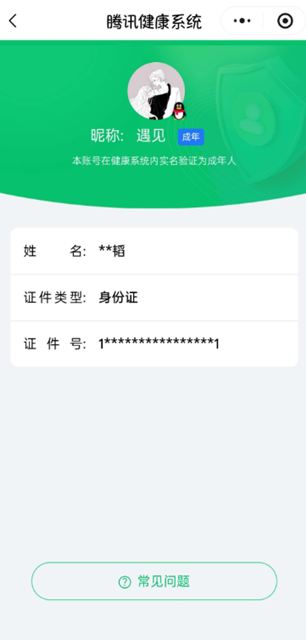 CFQM455186穿越火线账号详情图9