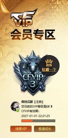 CFQM455186穿越火线账号详情图5