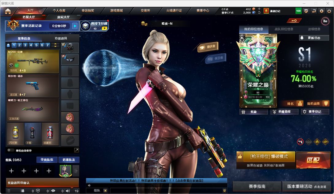 CFQM455188穿越火线账号详情图8 CFQM455188穿越火线账号详情图8