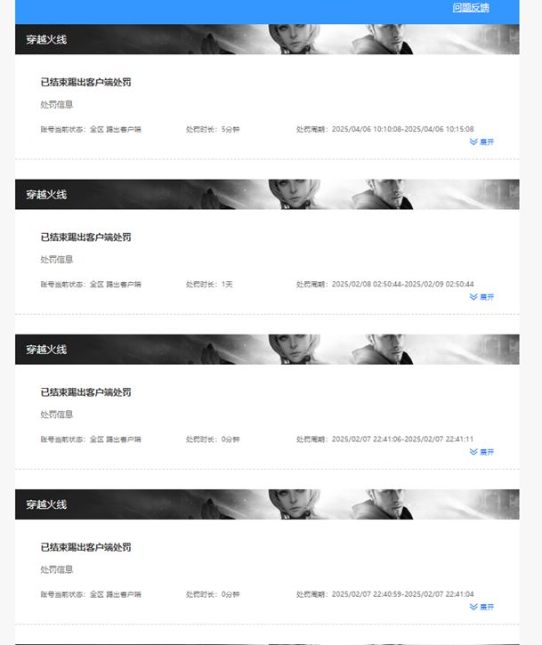 CFQM455188穿越火线账号详情图5 CFQM455188穿越火线账号详情图5