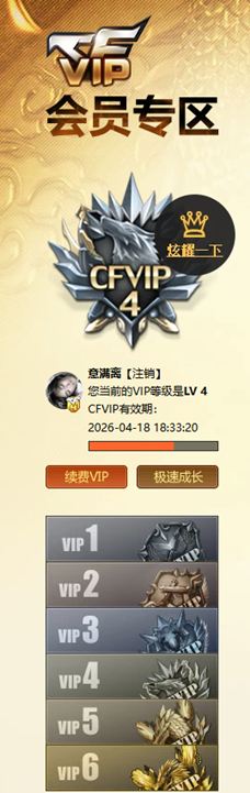 CFQM455188穿越火线账号详情图7 CFQM455188穿越火线账号详情图7