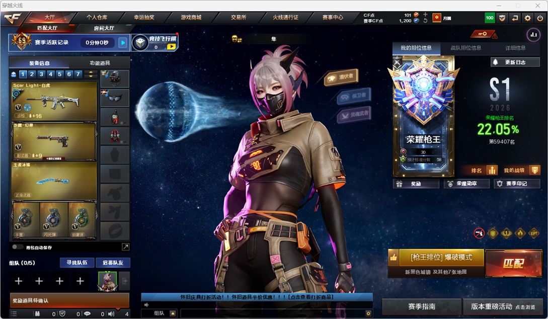 CFQM455192穿越火线账号详情图6