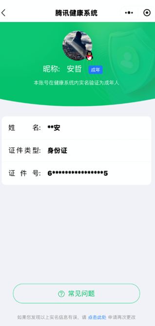 CFQM455195穿越火线账号详情图15