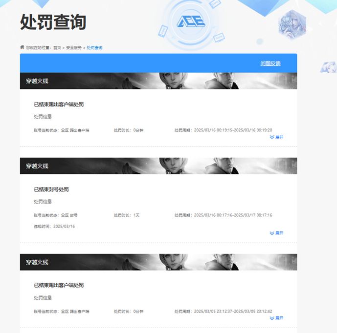 CFQM455195穿越火线账号详情图14