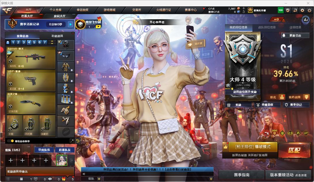 CFQM455195穿越火线账号详情图6