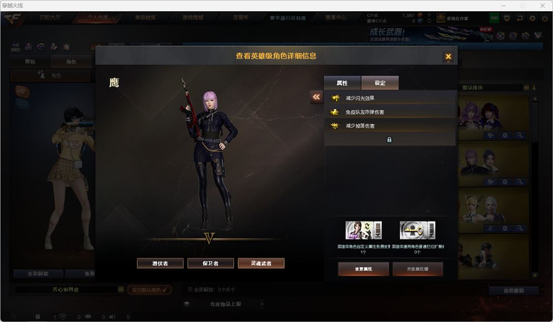 CFQM455195穿越火线账号详情图7