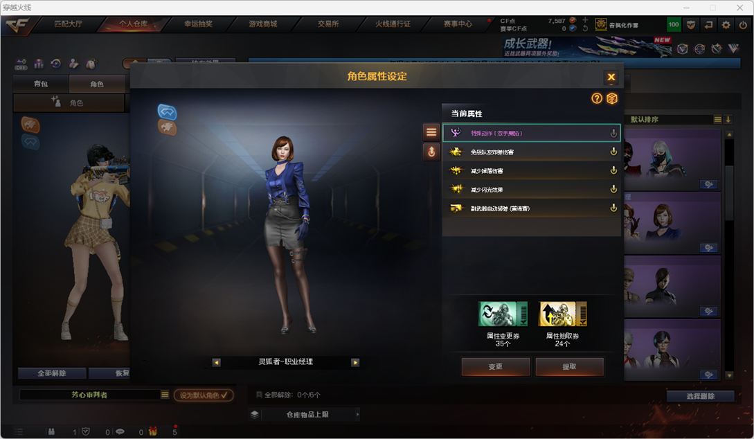 CFQM455195穿越火线账号详情图11