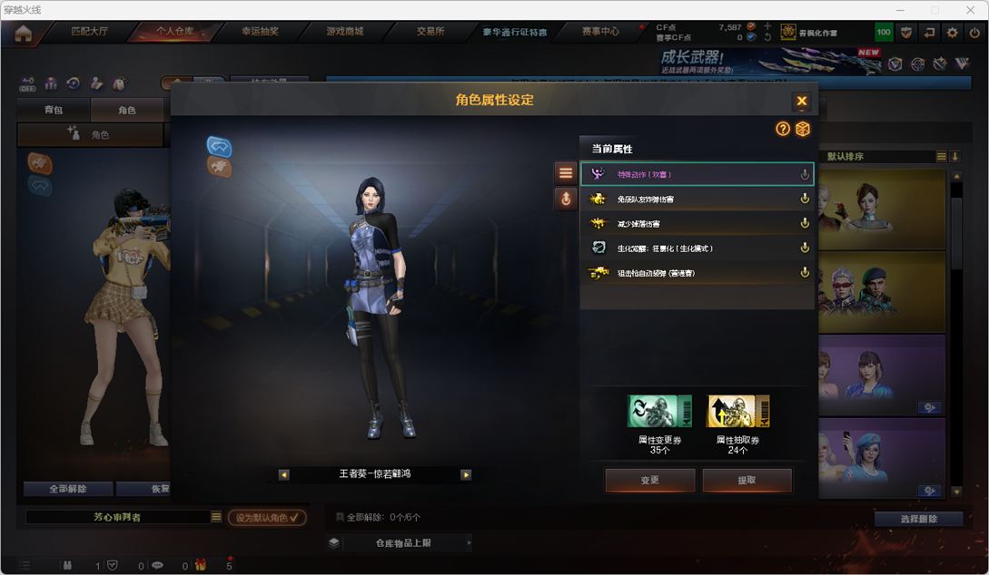 CFQM455195穿越火线账号详情图9