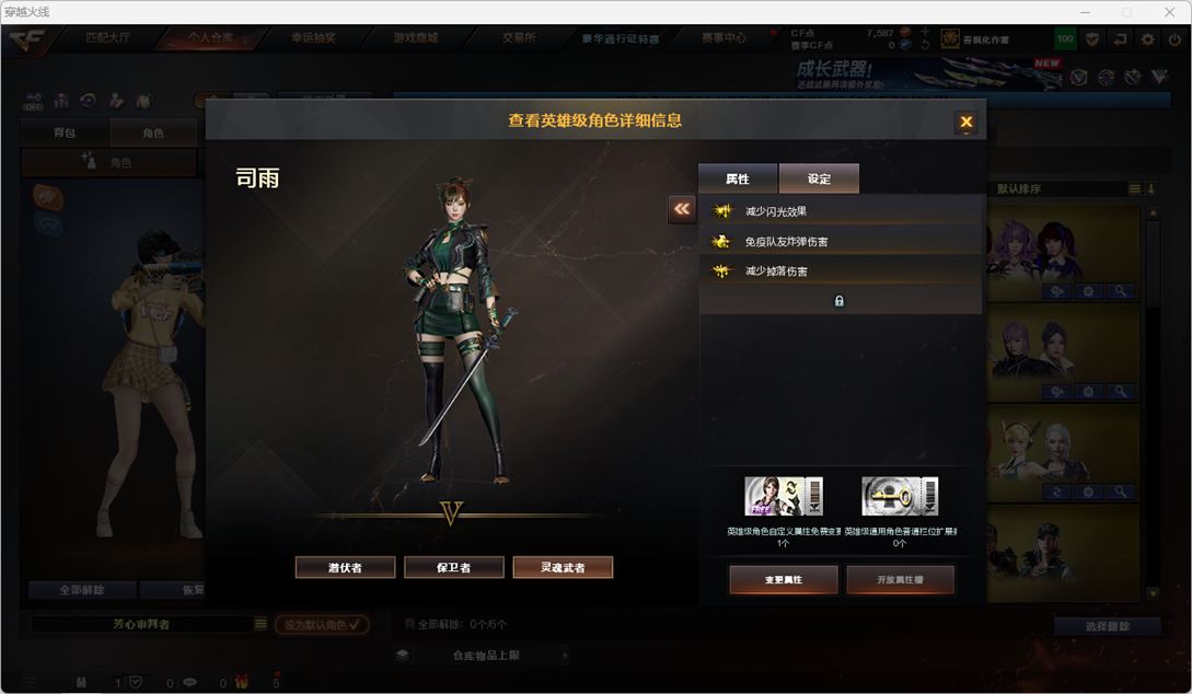 CFQM455195穿越火线账号详情图4