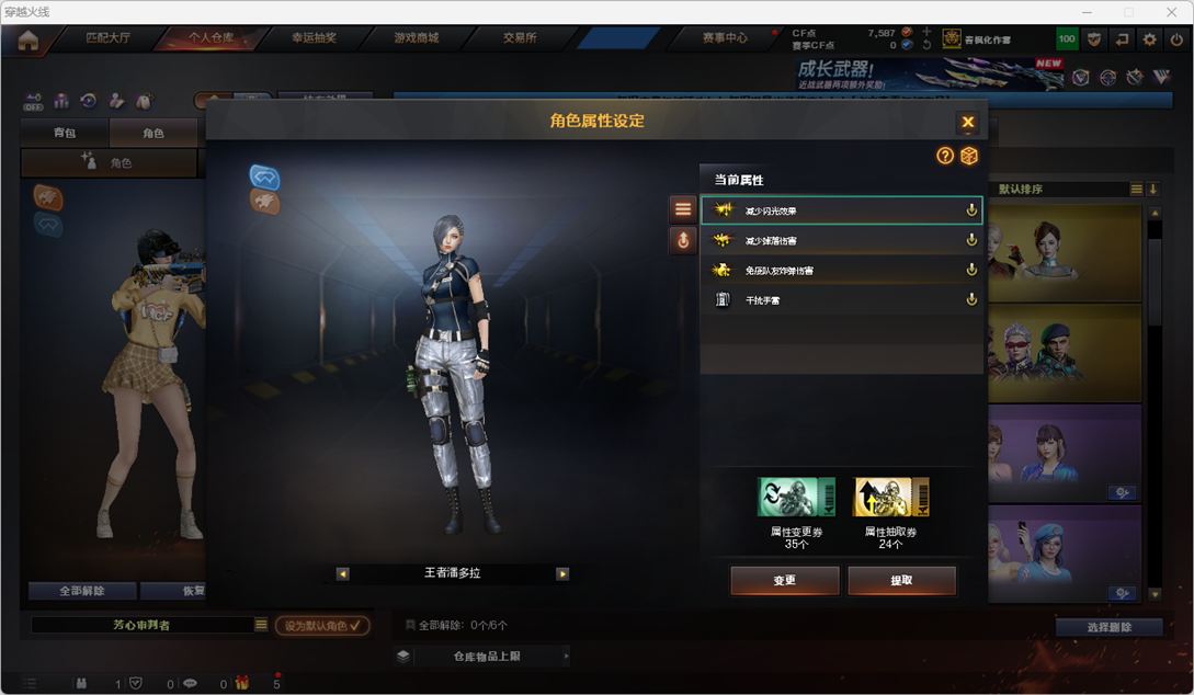 CFQM455195穿越火线账号详情图18