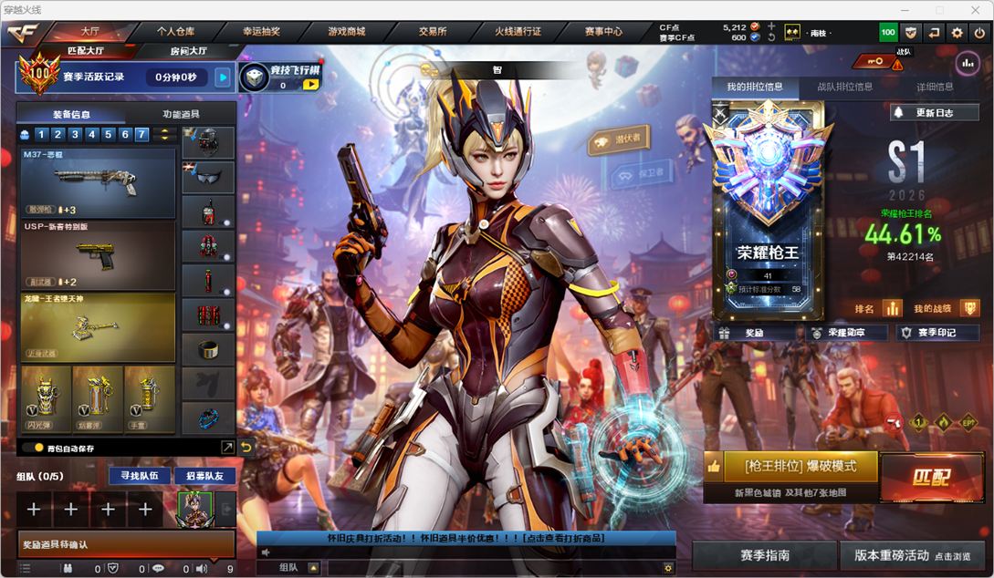 CFQM455824穿越火线账号详情图13