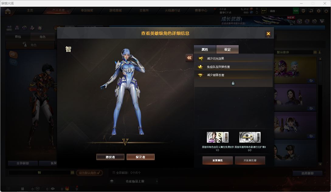 CFQM455824穿越火线账号详情图4