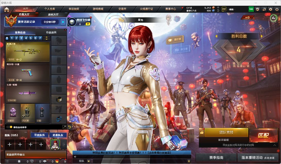 CFQM455824穿越火线账号详情图14