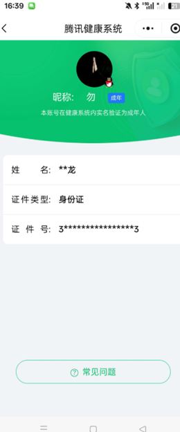 CFQM455824穿越火线账号详情图9