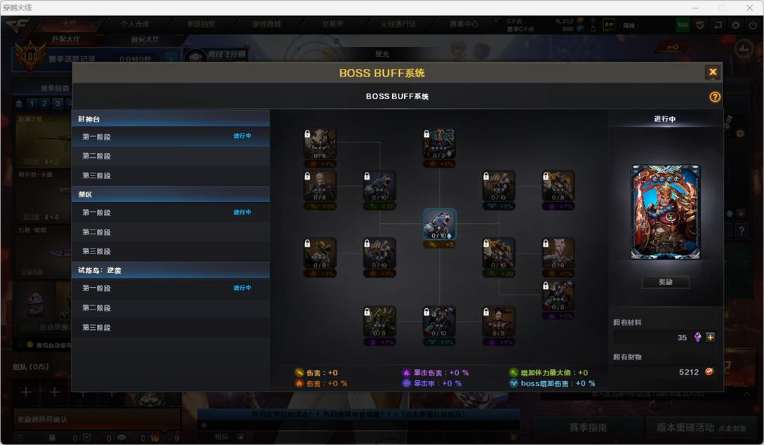 CFQM455824穿越火线账号详情图12