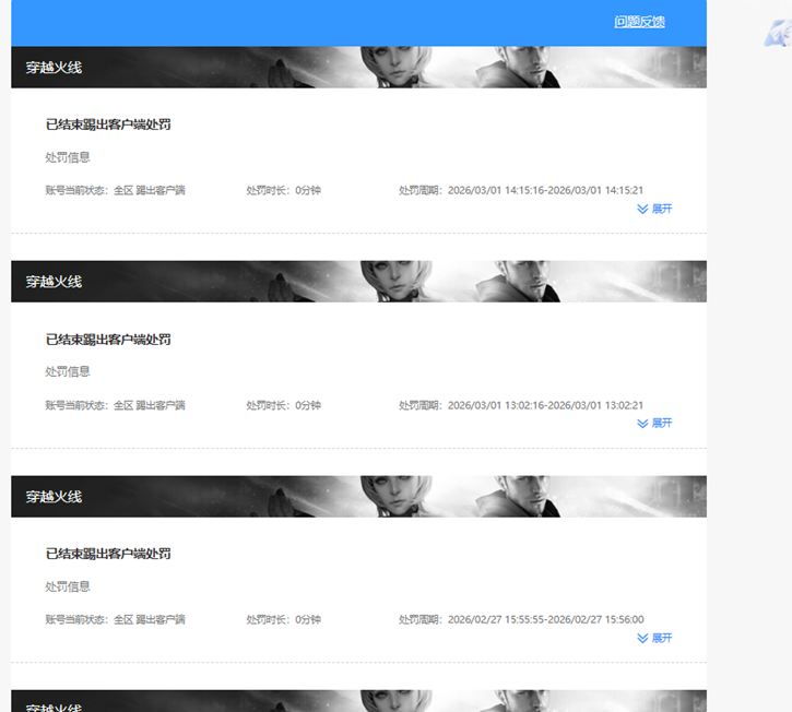 CFQM455824穿越火线账号详情图7