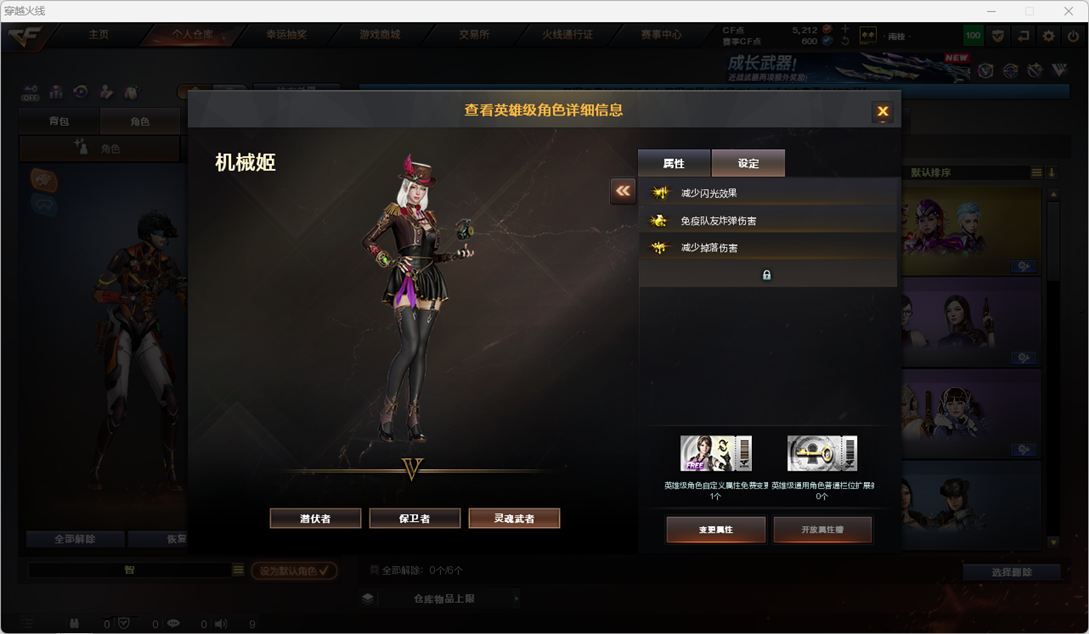 CFQM455824穿越火线账号详情图5