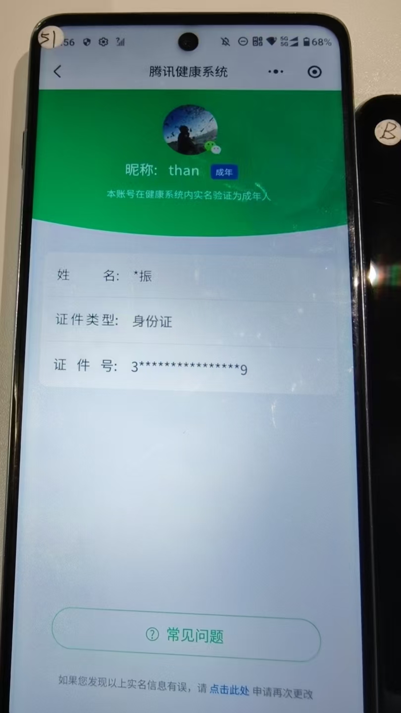 WZQM4218269王者荣耀账号详情图3