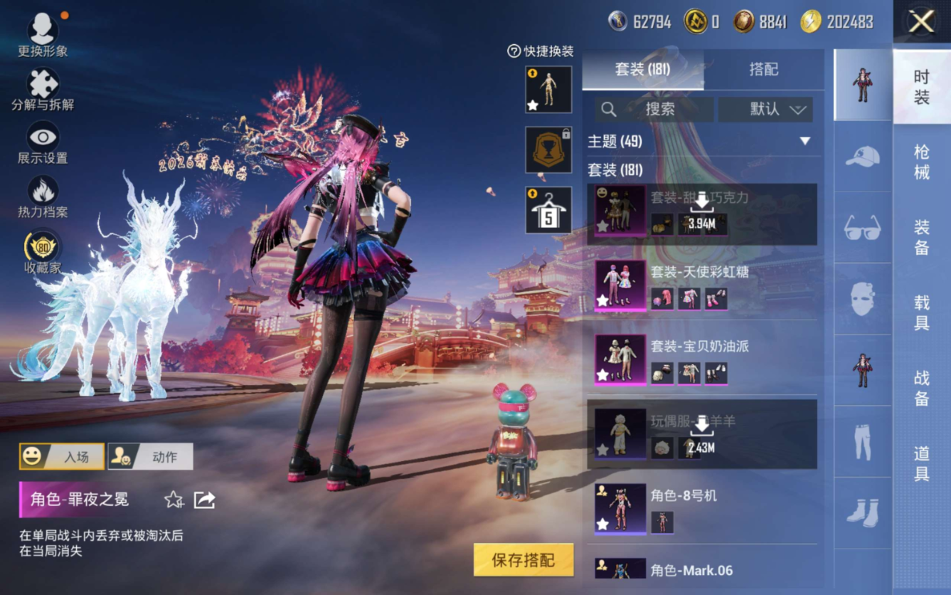 HPQM4113890和平精英账号详情图10