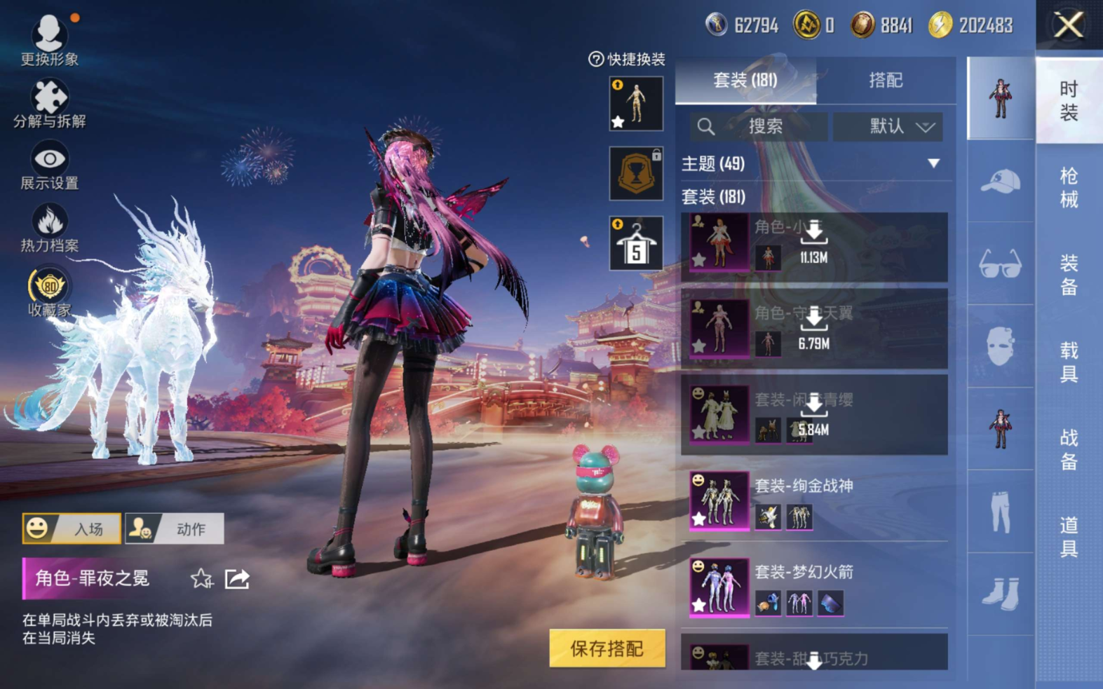 HPQM4113890和平精英账号详情图9