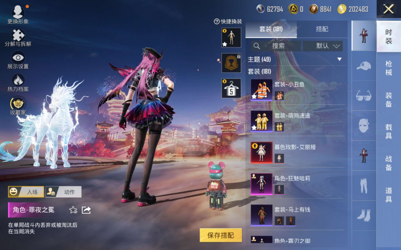 HPQM4113890和平精英账号详情图11