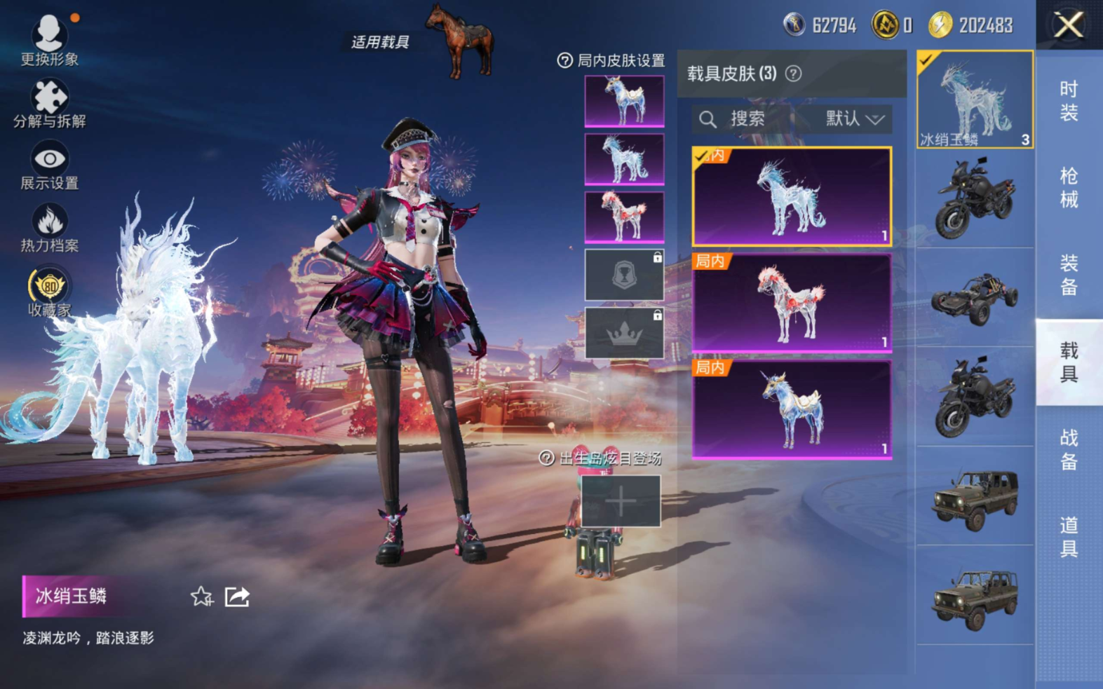 HPQM4113890和平精英账号详情图14