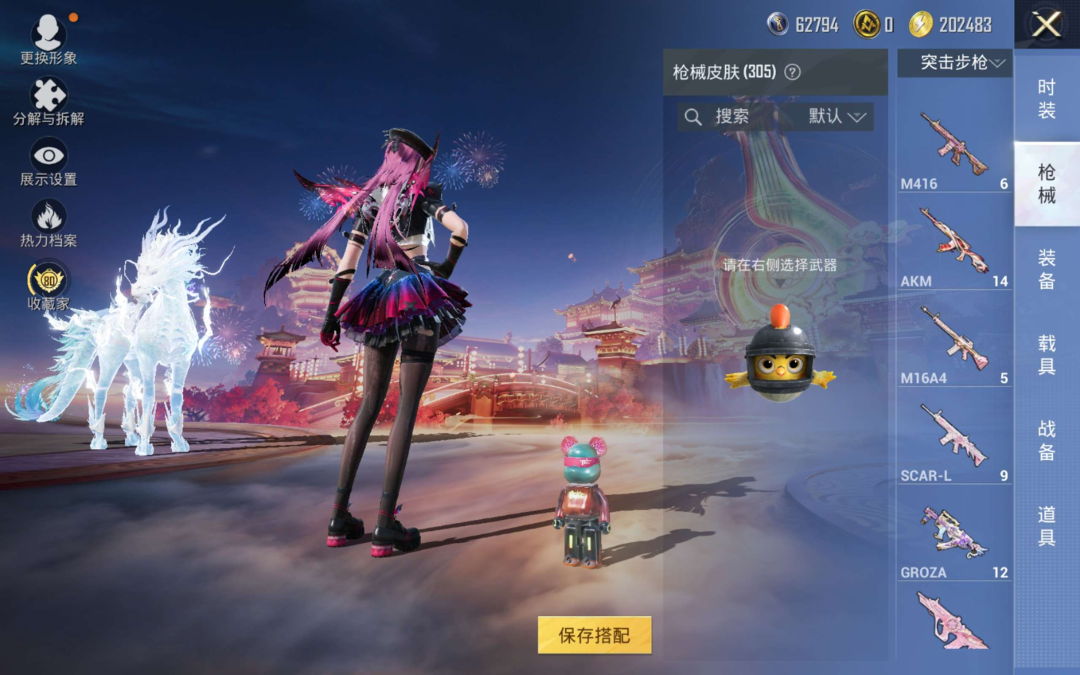 HPQM4113890和平精英账号详情图12