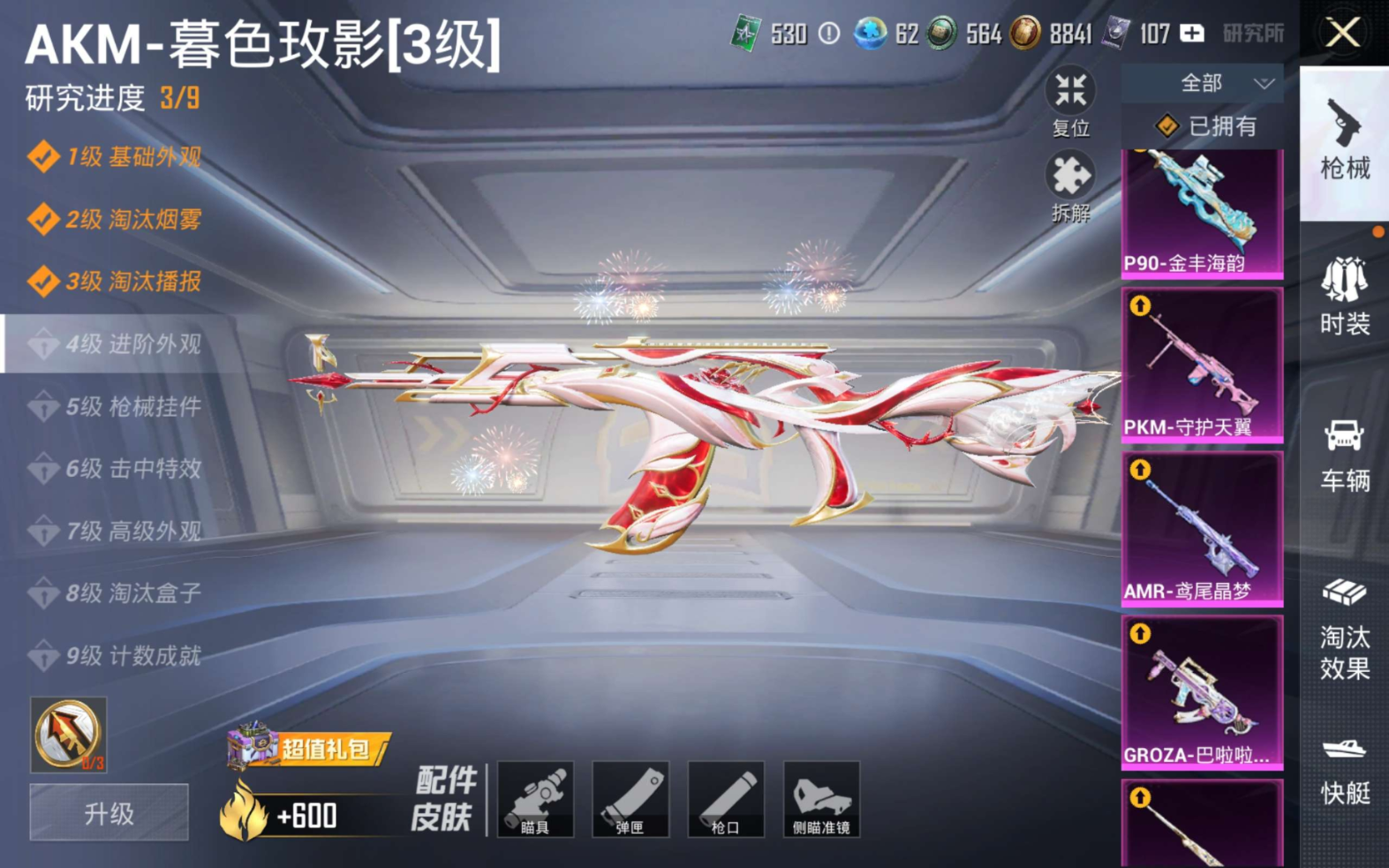 HPQM4113890和平精英账号详情图18