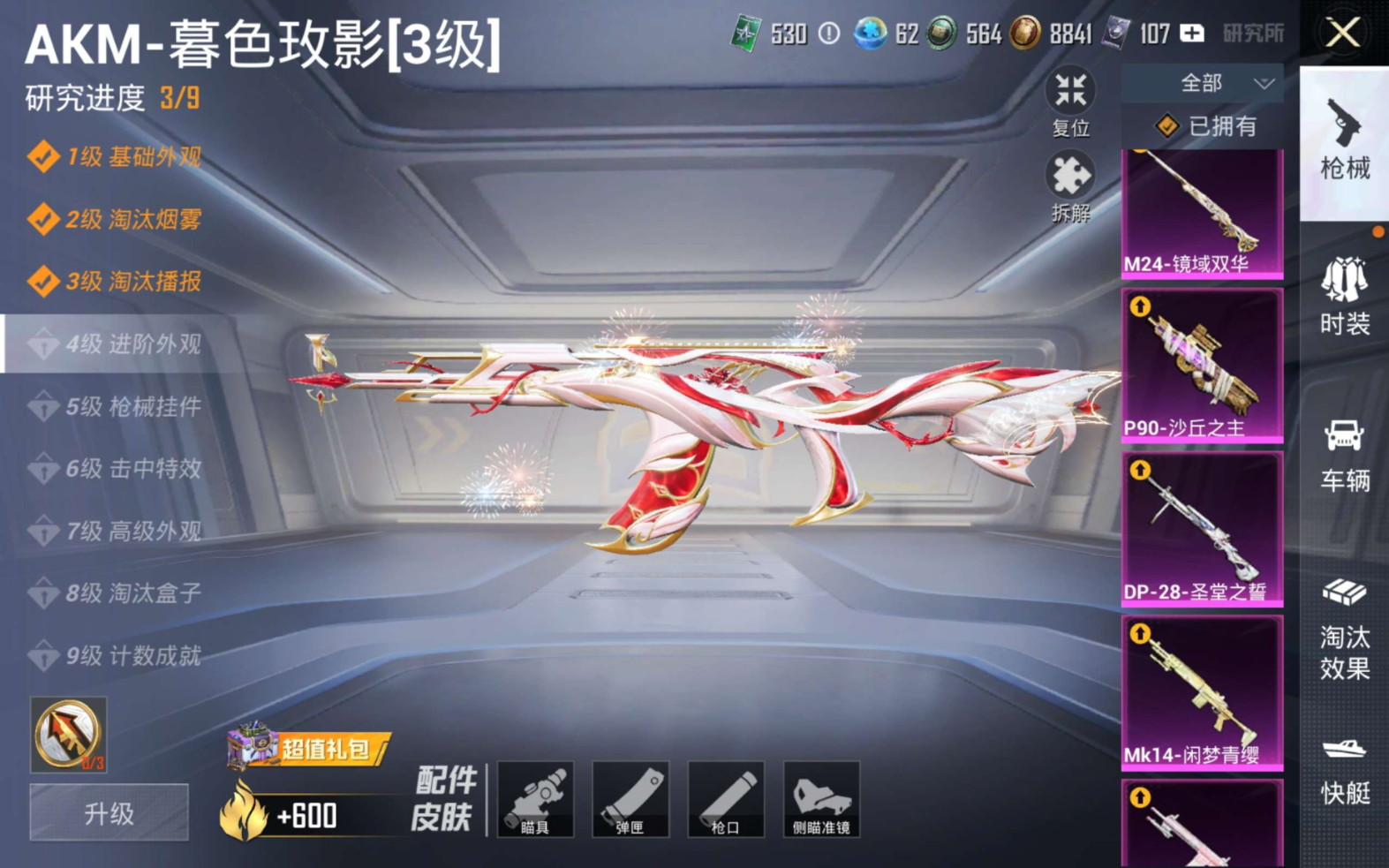 HPQM4113890和平精英账号详情图19