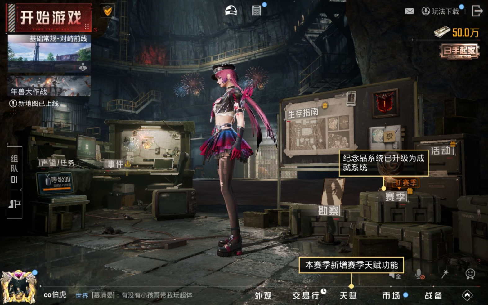 HPQM4113890和平精英账号详情图22