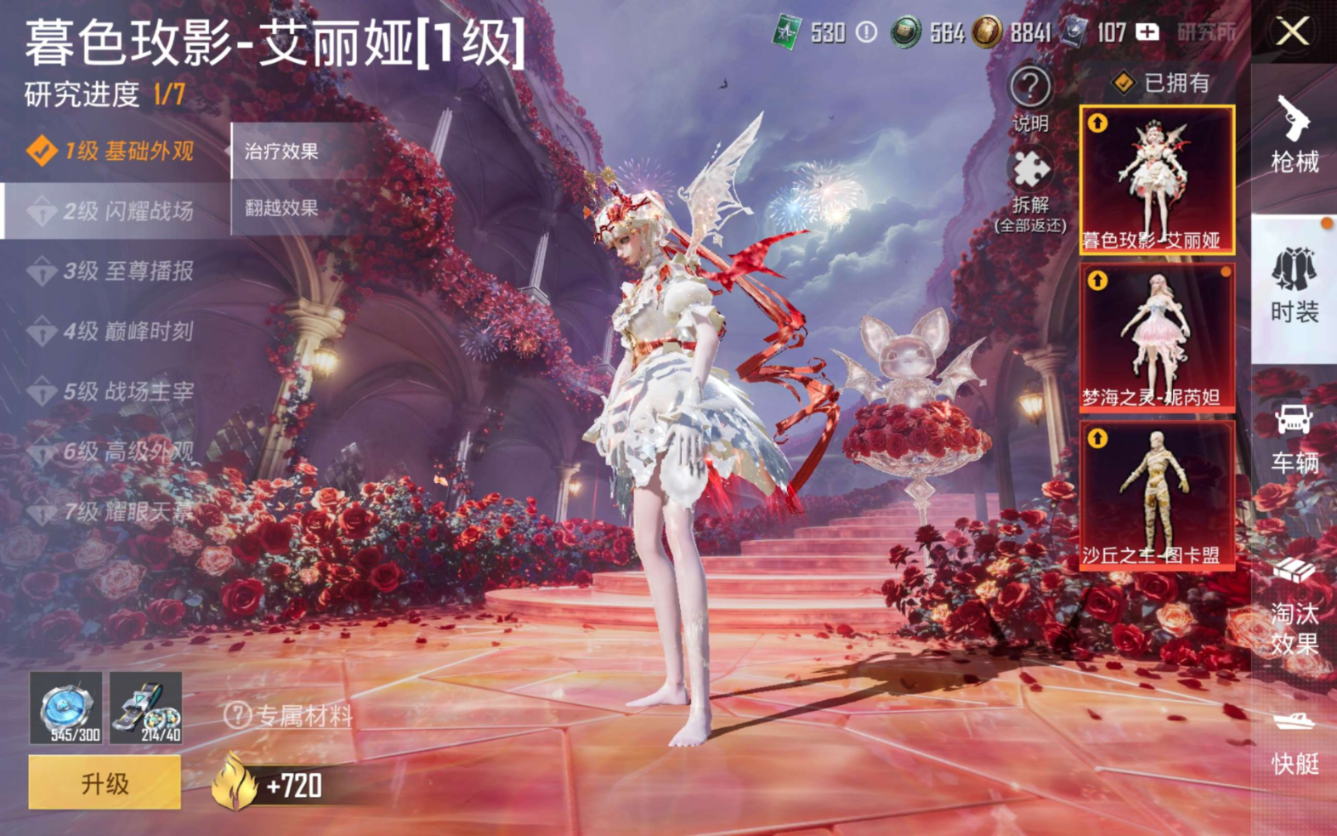 HPQM4113890和平精英账号详情图23