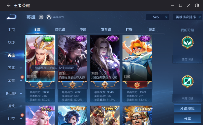 WZQM4207684王者荣耀账号详情图4