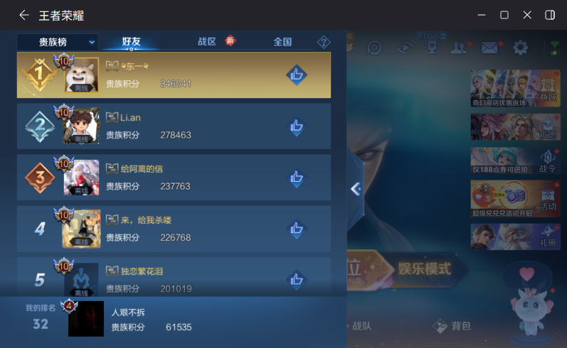 WZQM4207684王者荣耀账号详情图10