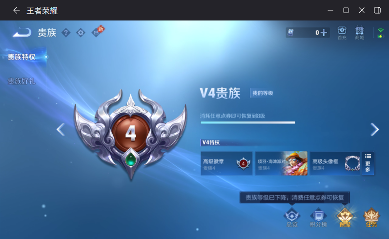 WZQM4207684王者荣耀账号详情图9